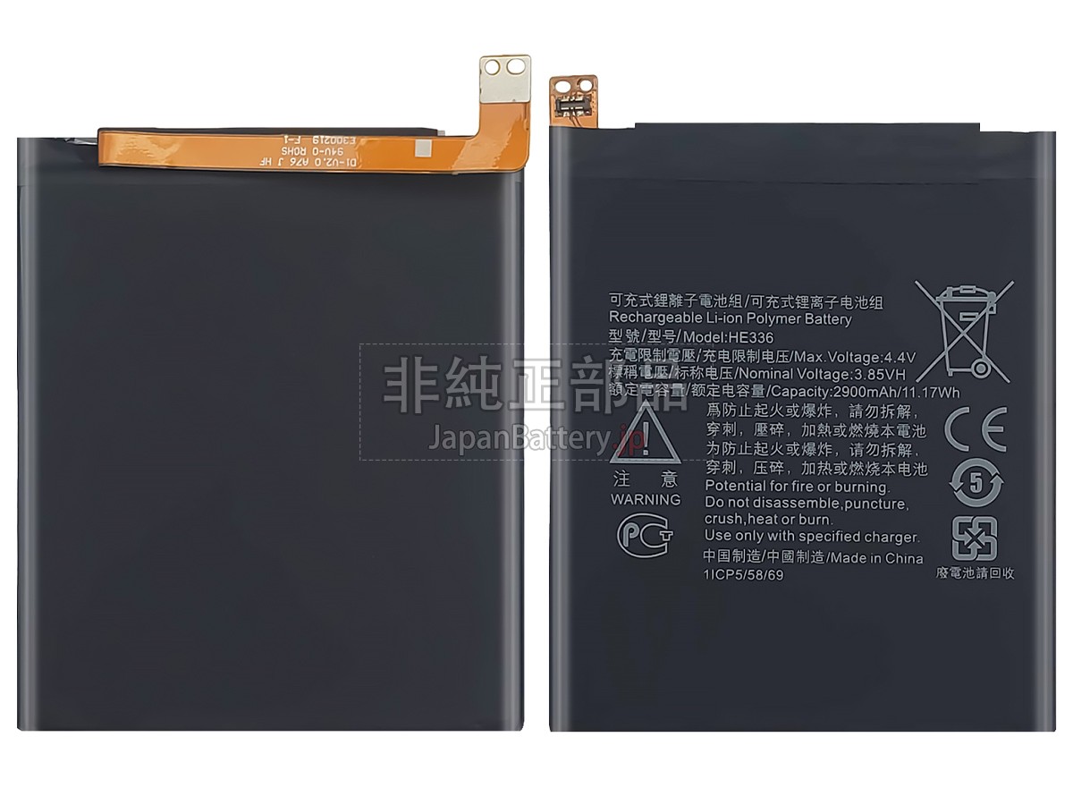 Nokia 3.1 バッテリー交換