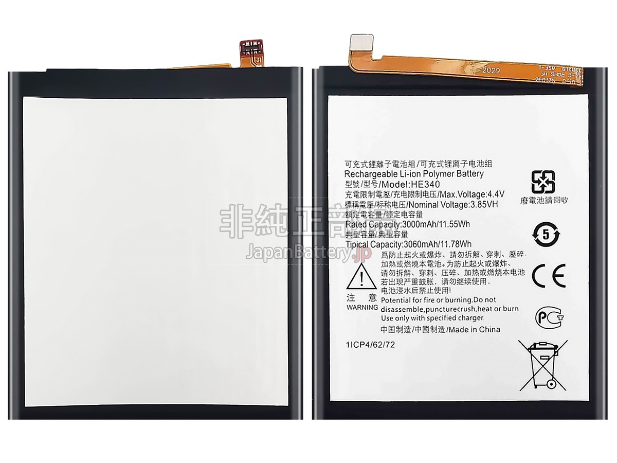 Nokia 7 バッテリー交換