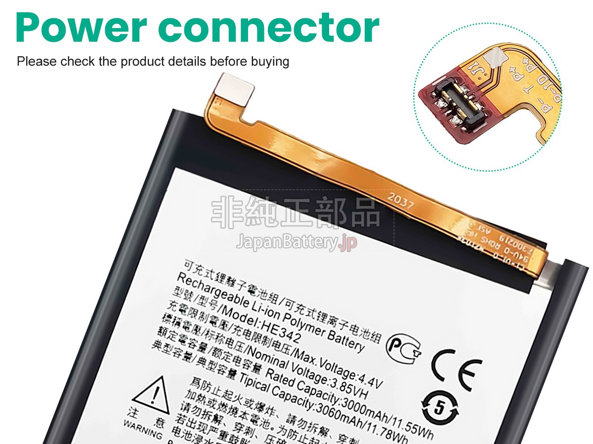 Nokia HE342 バッテリー交換
