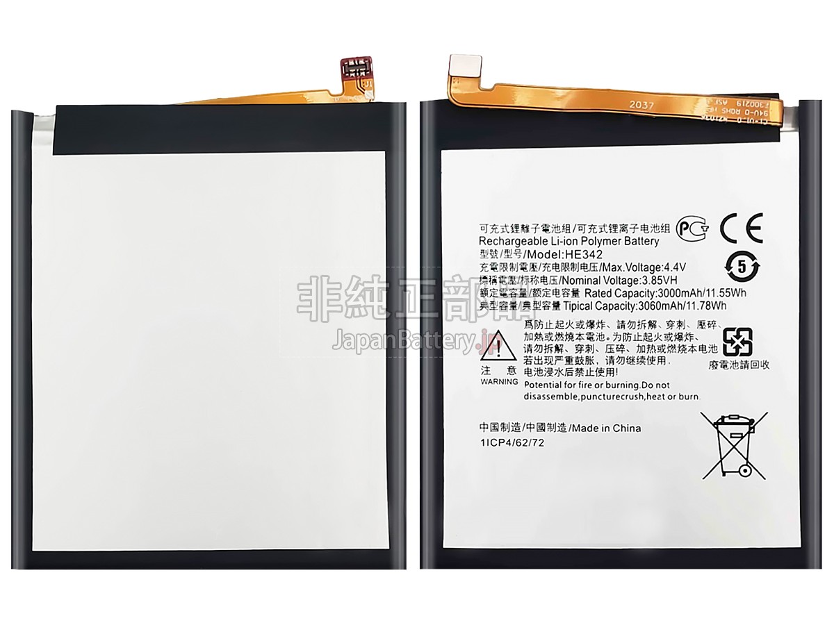 Nokia HE342 バッテリー交換
