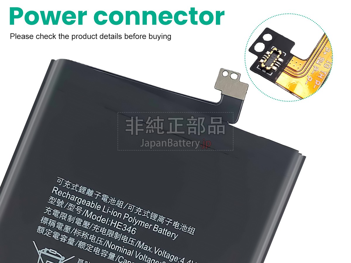 Nokia HE346 バッテリー交換