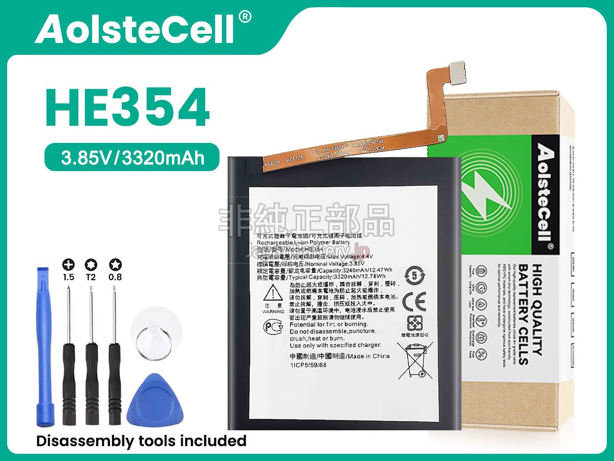 Nokia HE354 バッテリー交換
