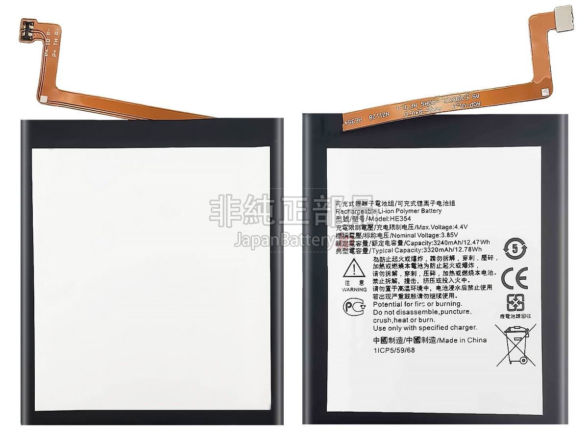Nokia HE354 バッテリー交換