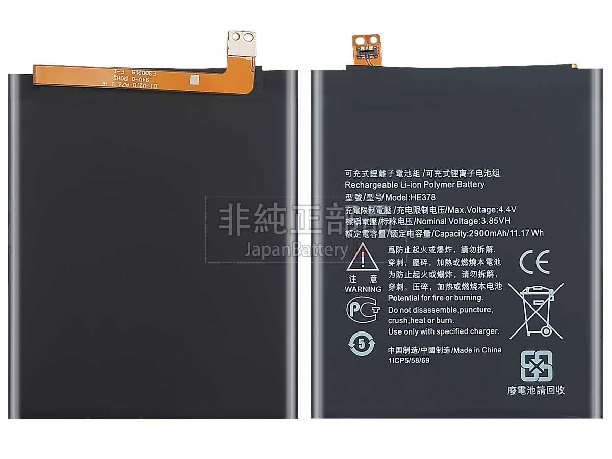 Nokia 3.1A バッテリー交換