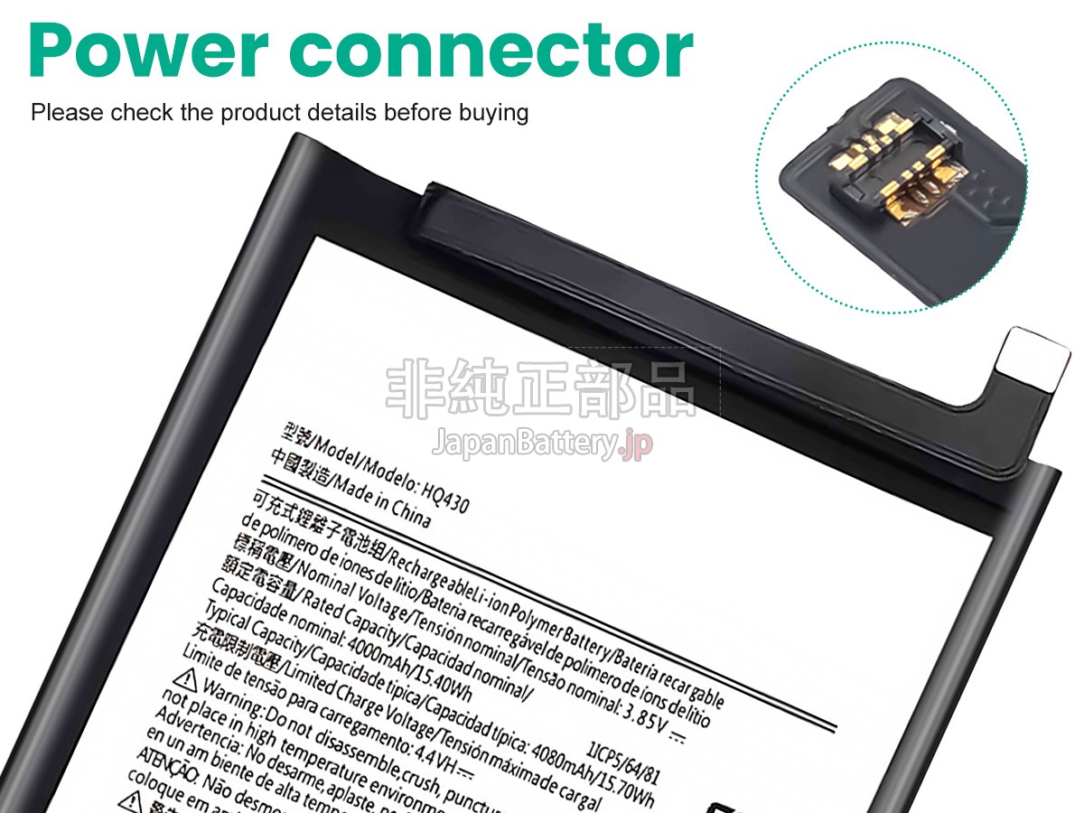 Nokia HQ430 バッテリー交換