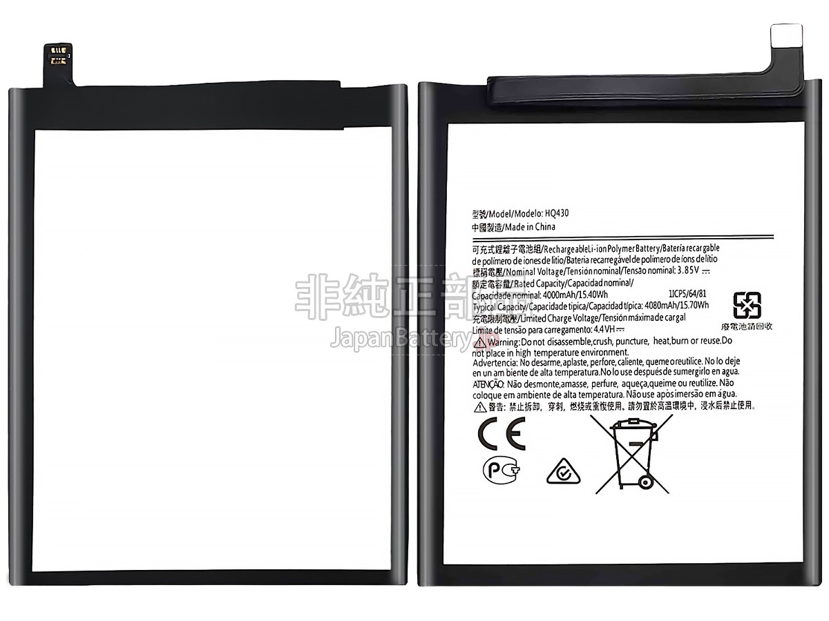 Nokia HQ430 バッテリー交換