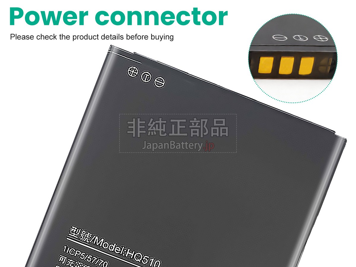 Nokia HQ510 バッテリー交換