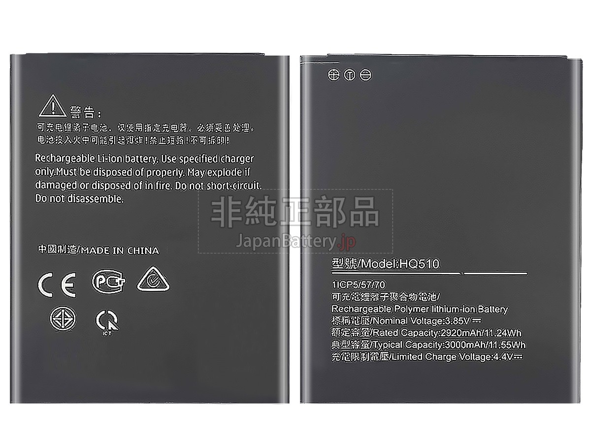 Nokia HQ510 バッテリー交換