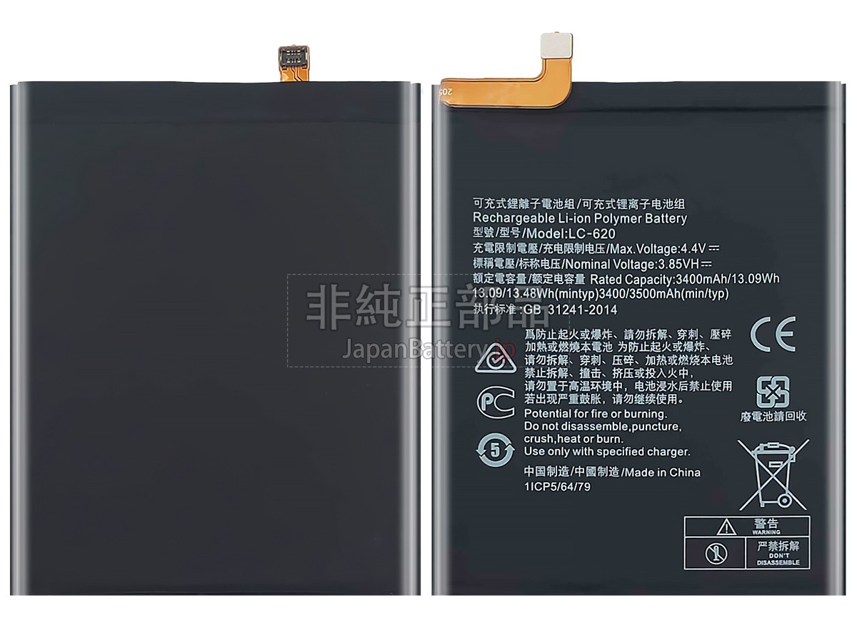 Nokia 6.2 バッテリー交換