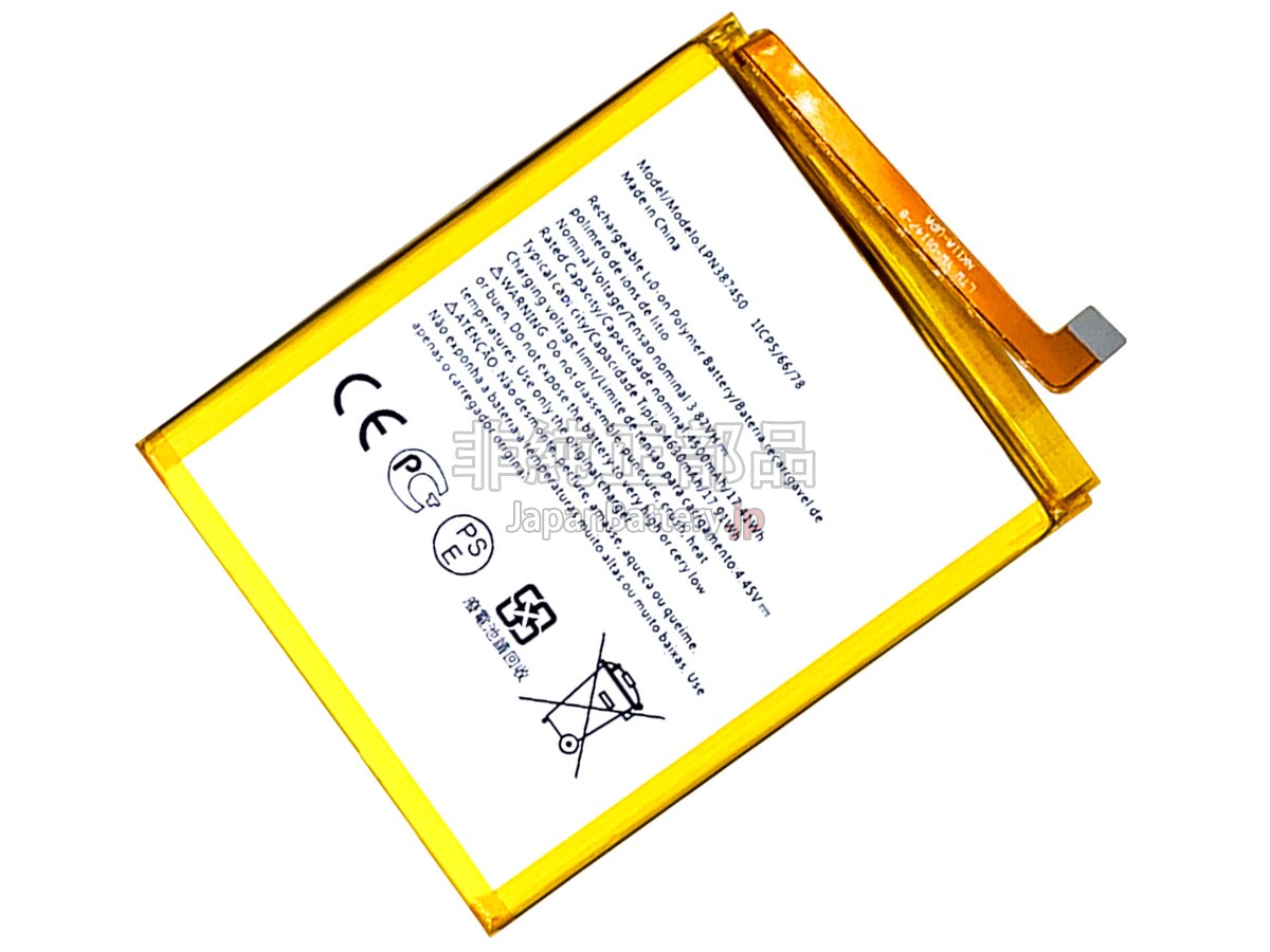 Nokia LPN387450 バッテリー交換