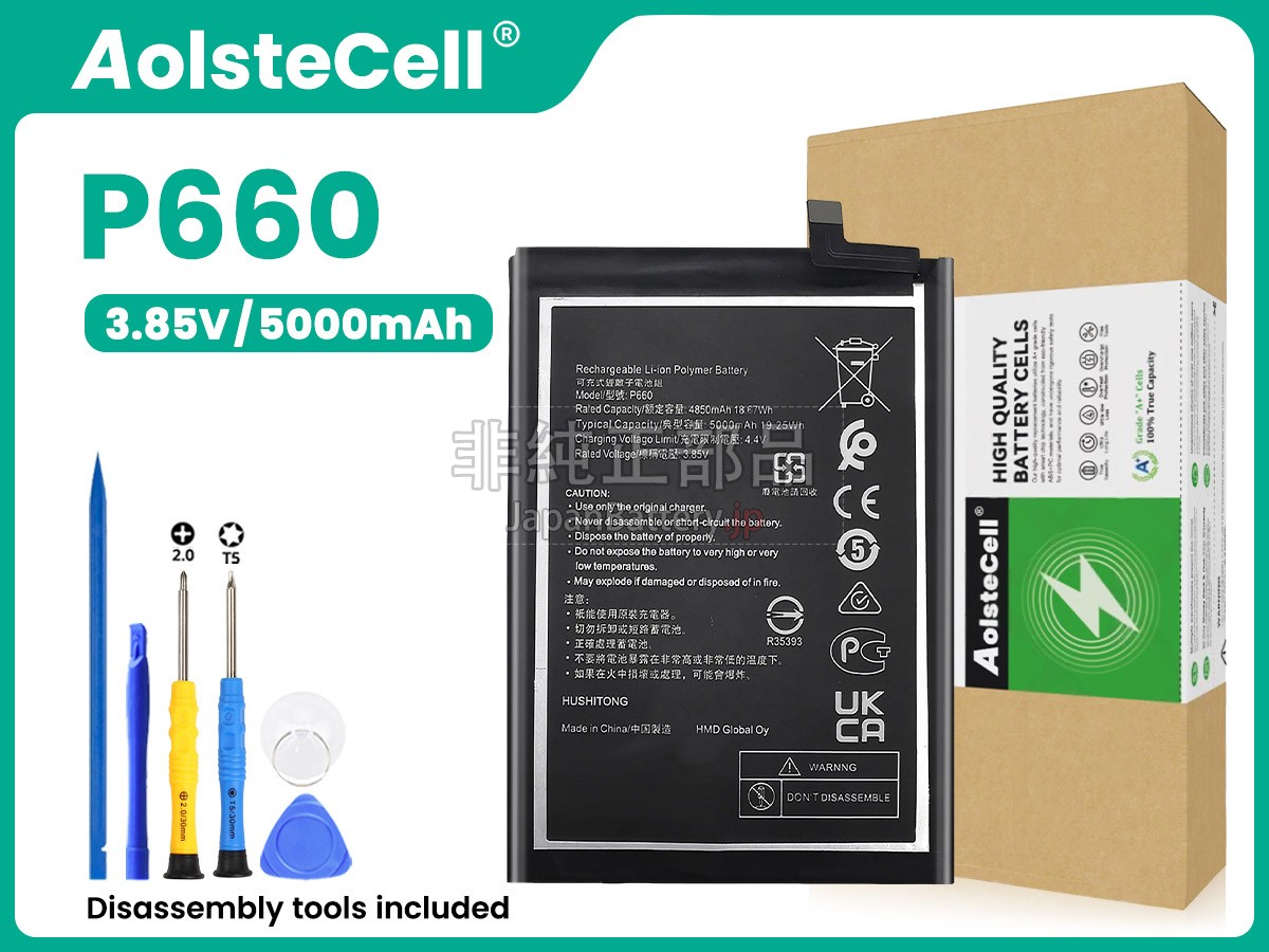 Nokia G50 5G バッテリー交換