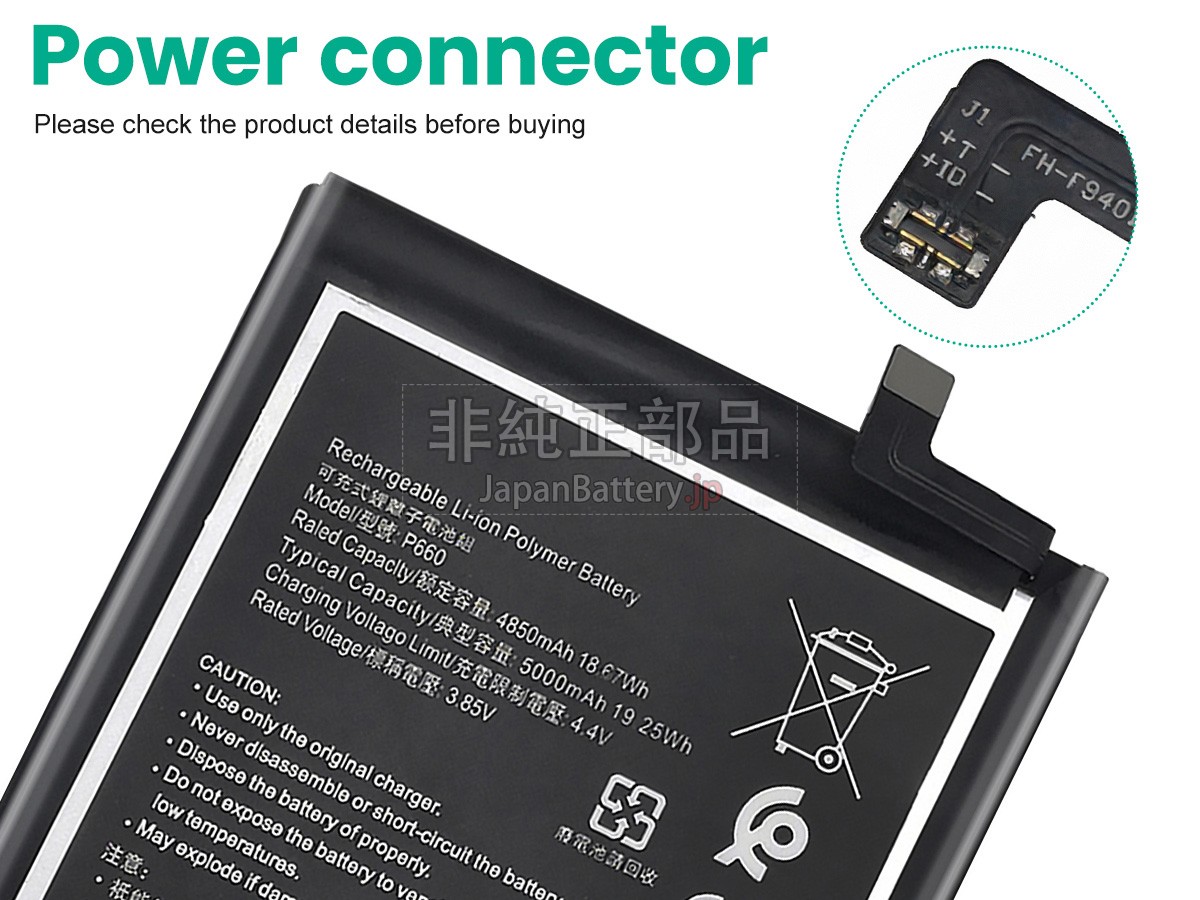 Nokia G50 5G バッテリー交換