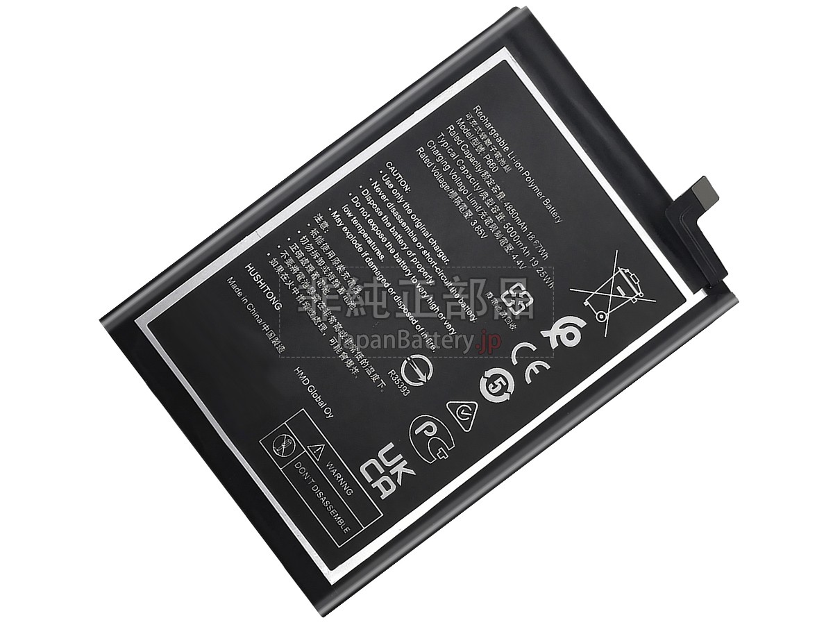 Nokia G50 5G バッテリー交換