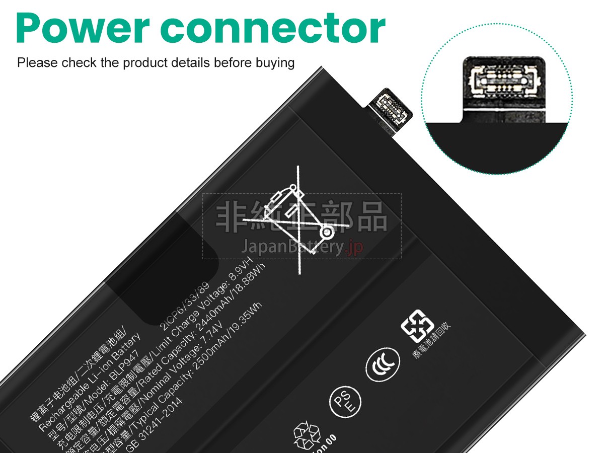 Oppo REALME GT2 MASTER EXPLORER EDITION バッテリー交換