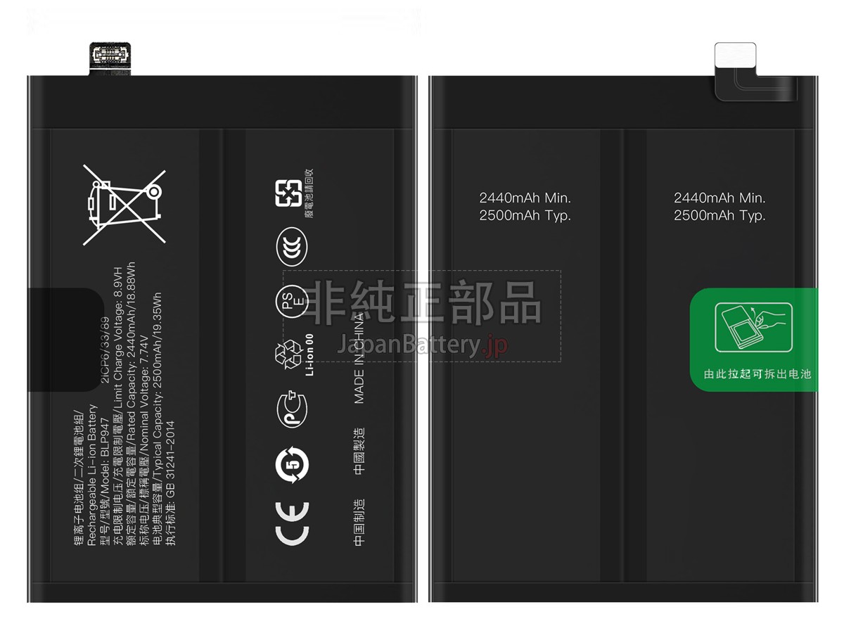 Oppo REALME GT2 MASTER EXPLORER EDITION バッテリー交換