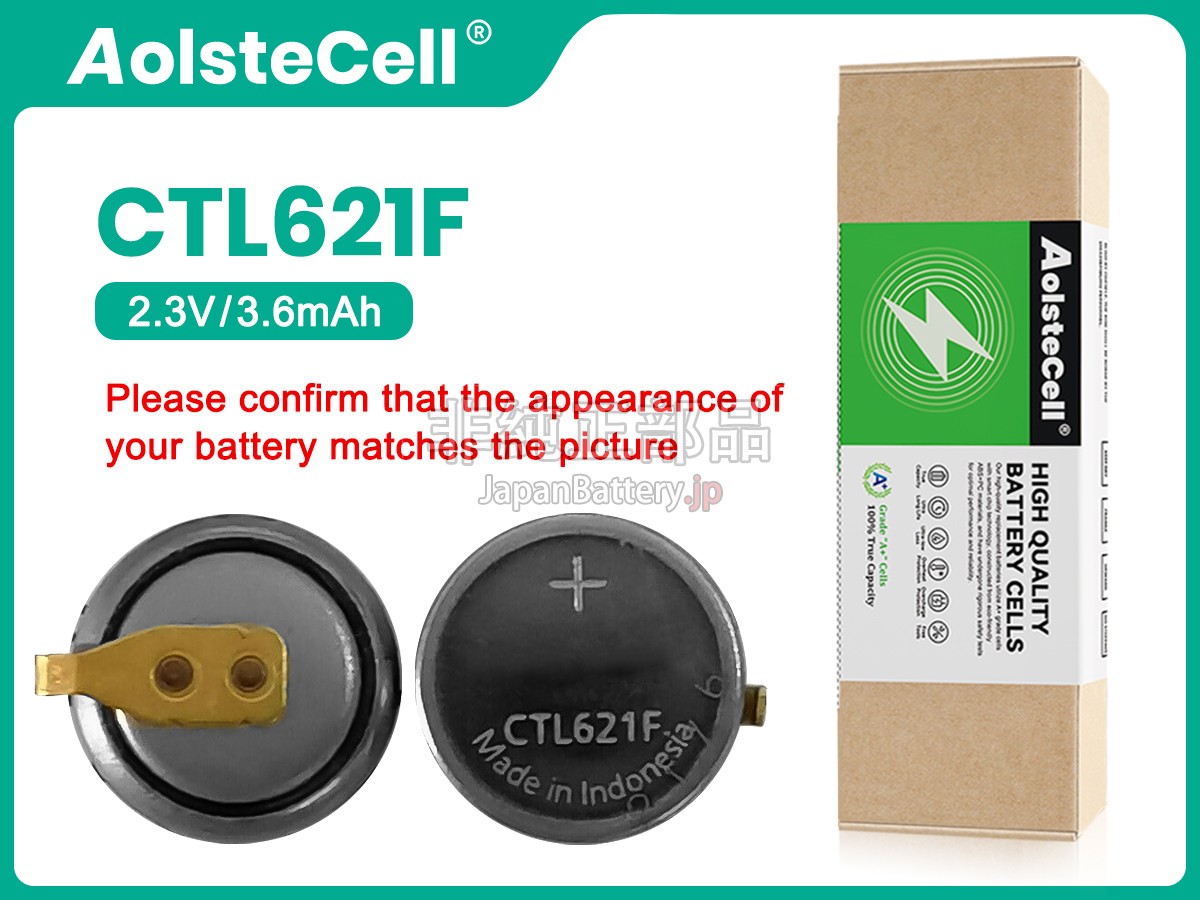 Panasonic CTL621F バッテリー交換
