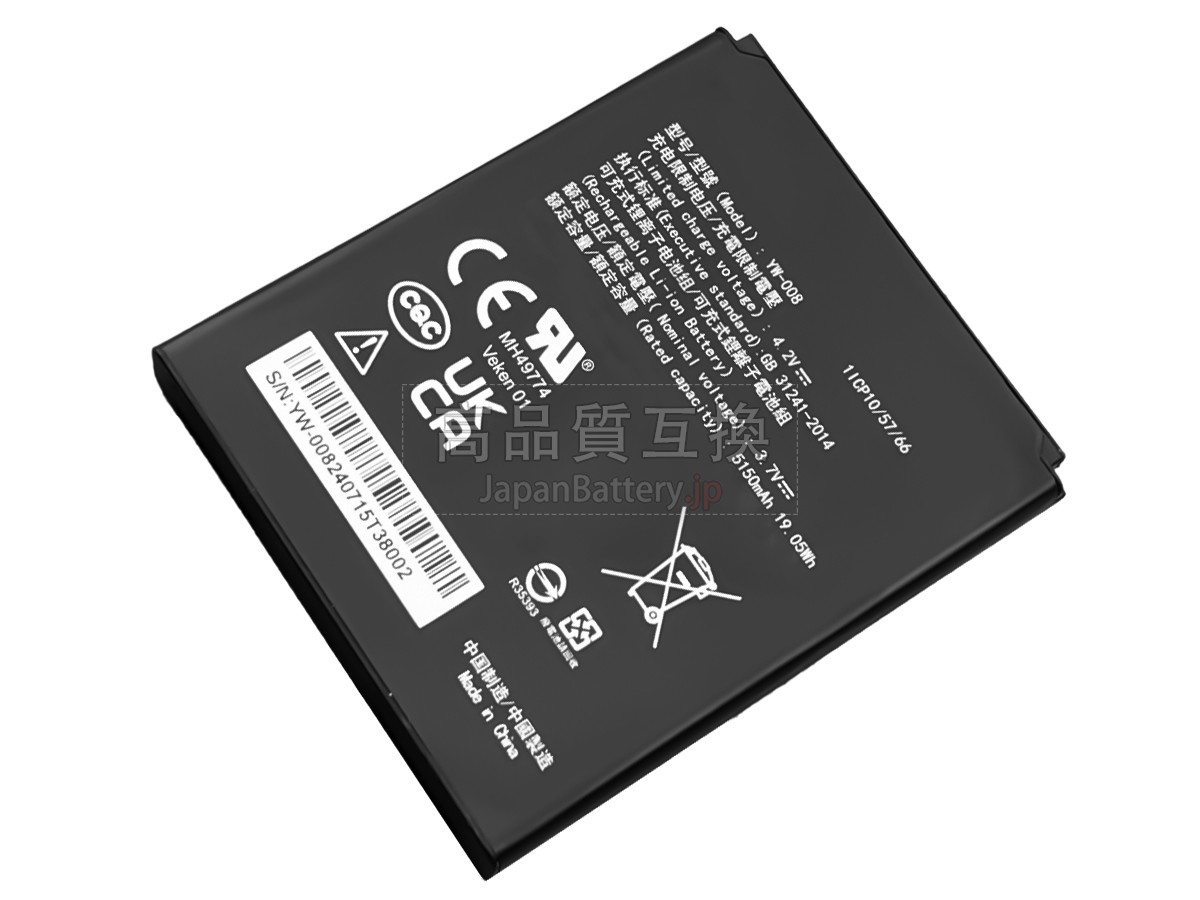 PAX A920 PRO バッテリー交換