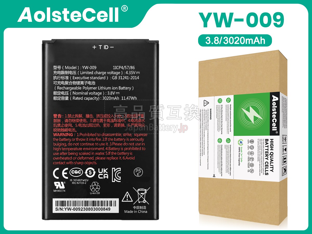 PAX A77 バッテリー交換