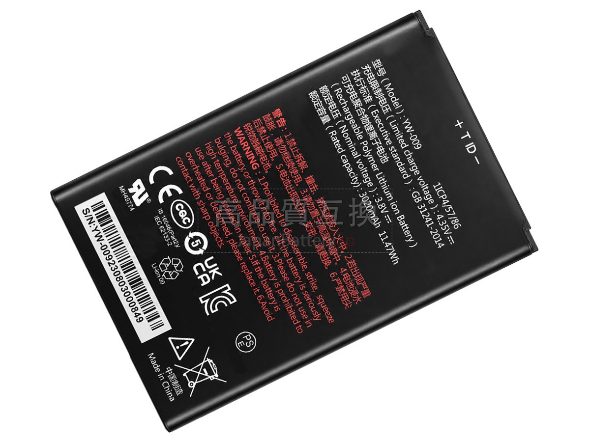 PAX A77 バッテリー交換