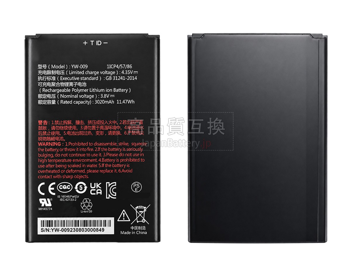 PAX A77 バッテリー交換