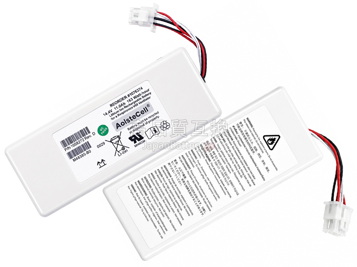 Philips RESPIRONICS V60S バッテリー交換