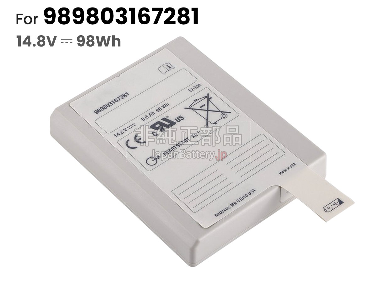 Philips 989803167281 バッテリー交換