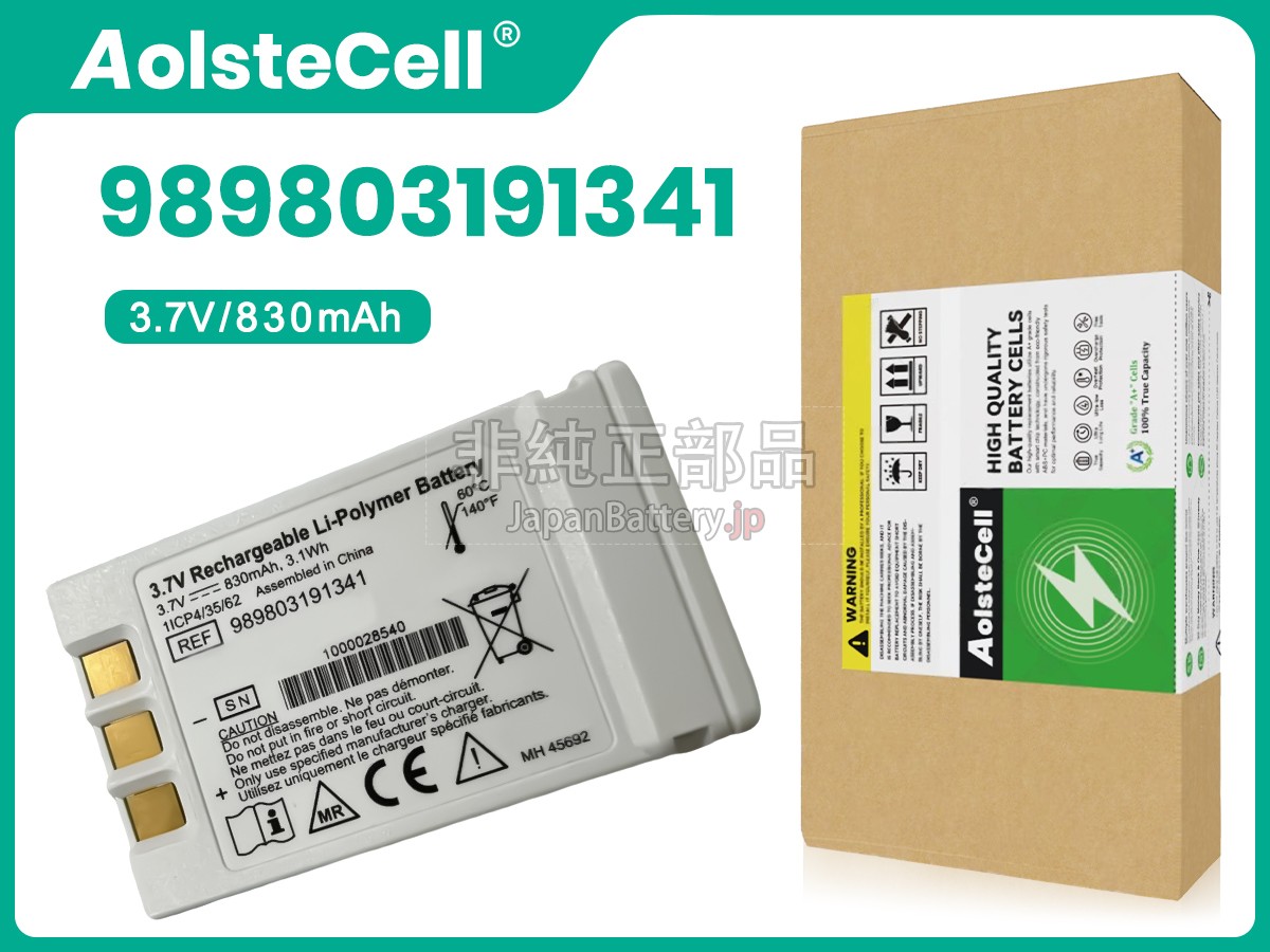 Philips INVIVO MR400 3RD GENERATION バッテリー交換