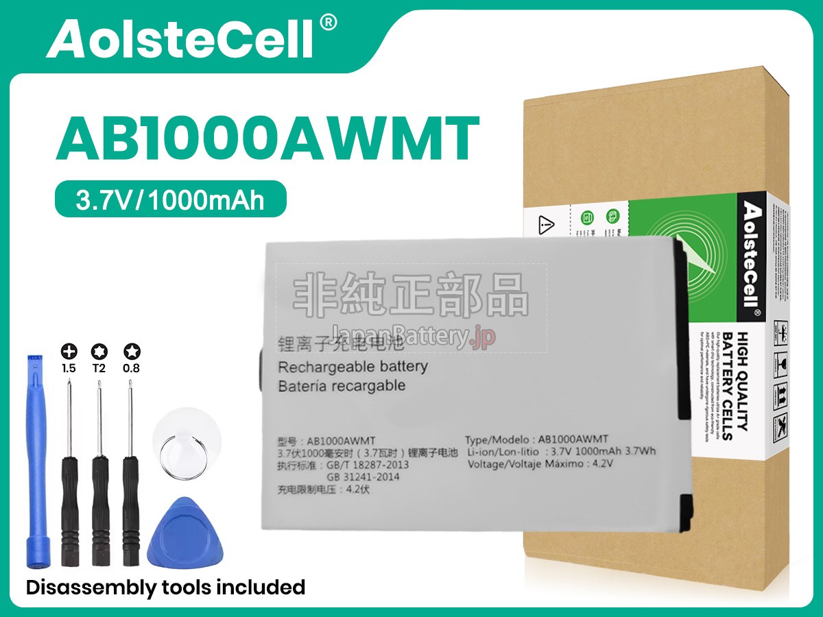 Philips CTE166 バッテリー交換