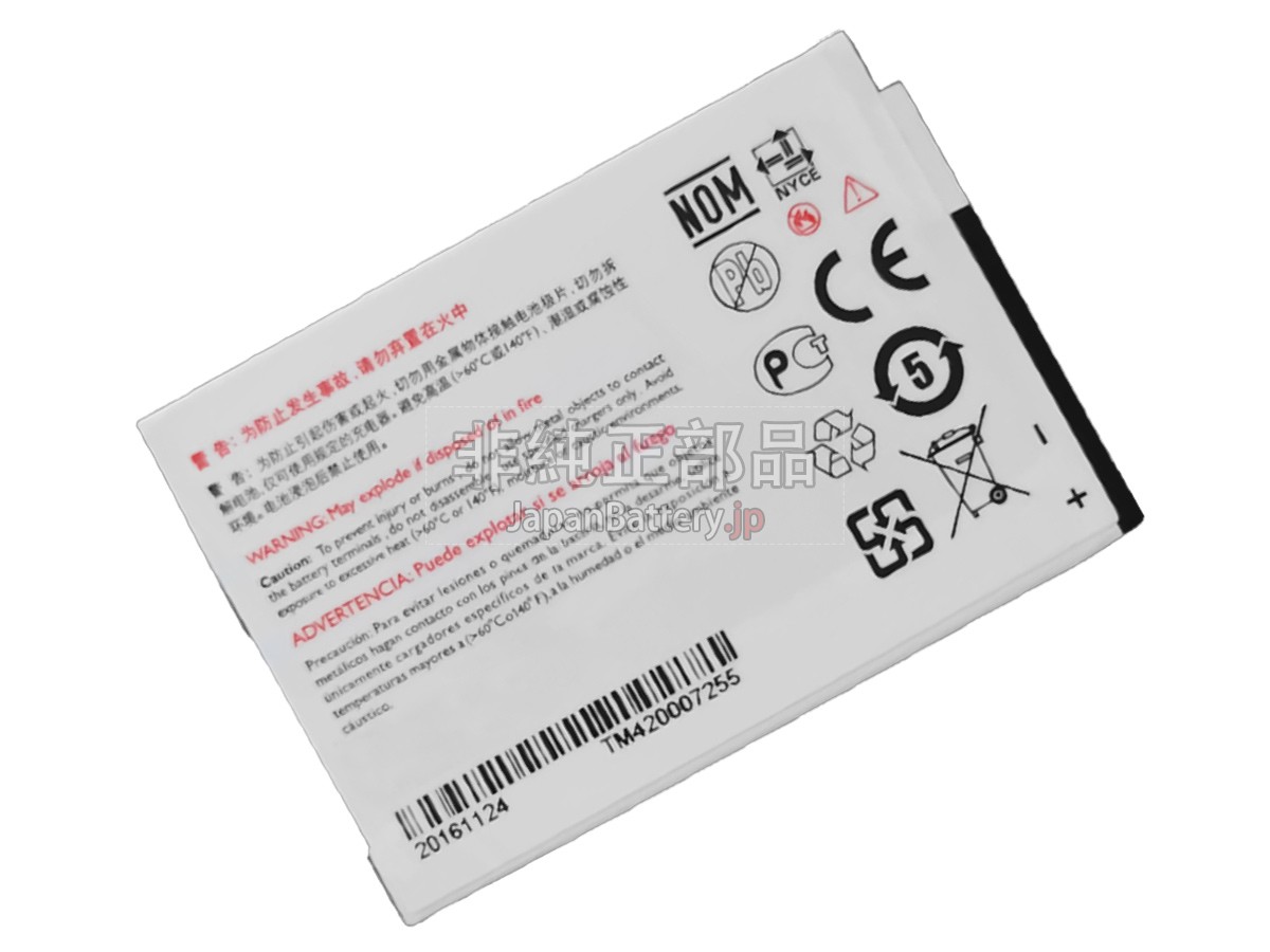 Philips CTE166 バッテリー交換