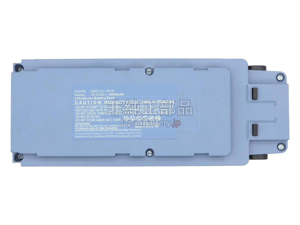 Philips XW4122 バッテリー交換