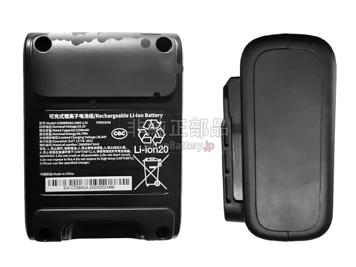 Philips IBD014GA バッテリー交換