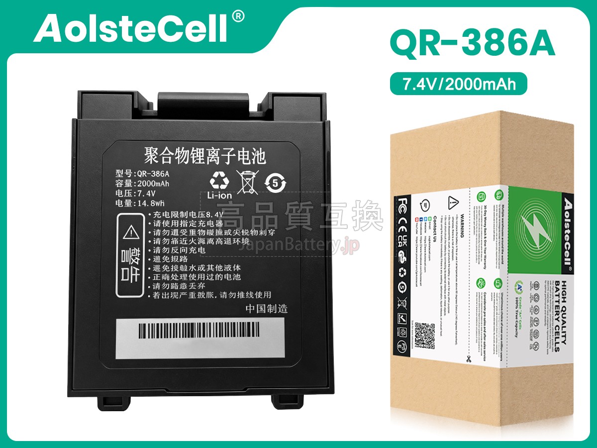Qirui QR-386A バッテリー交換