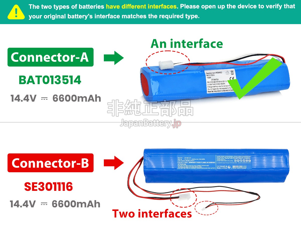 ResMed ELISEE 150 バッテリー交換