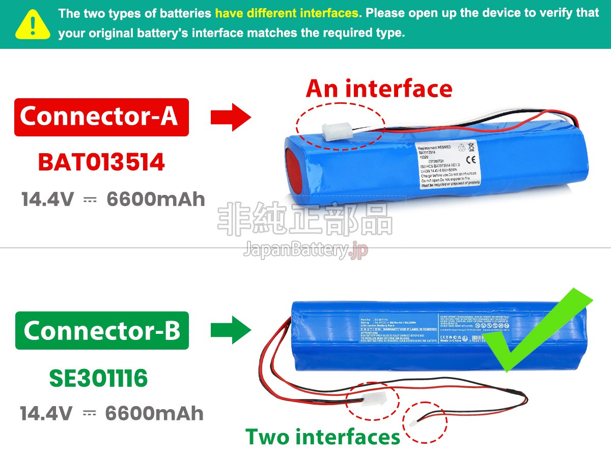 ResMed ELISEE 150 バッテリー交換
