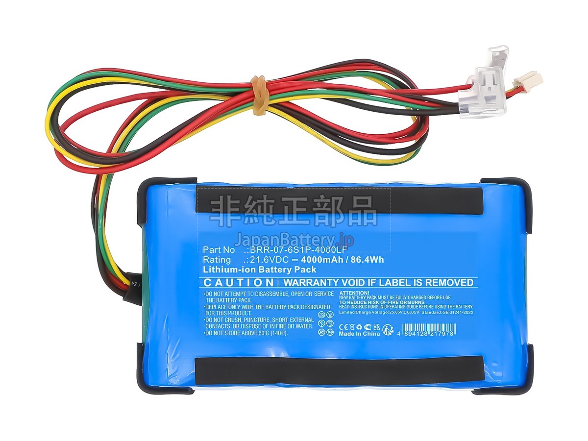 Roborock A20 FLEXI PRO バッテリー交換