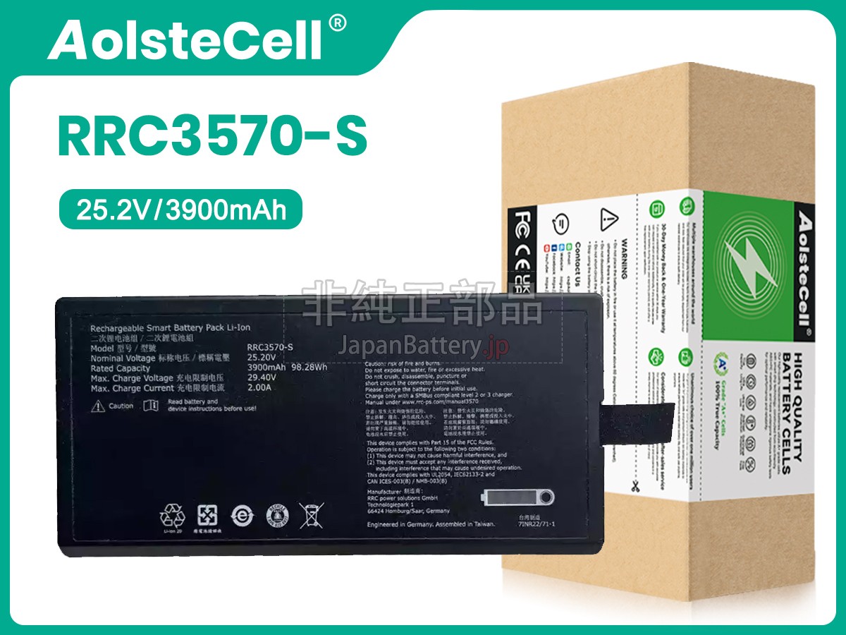 RRC RRC3570-S バッテリー交換