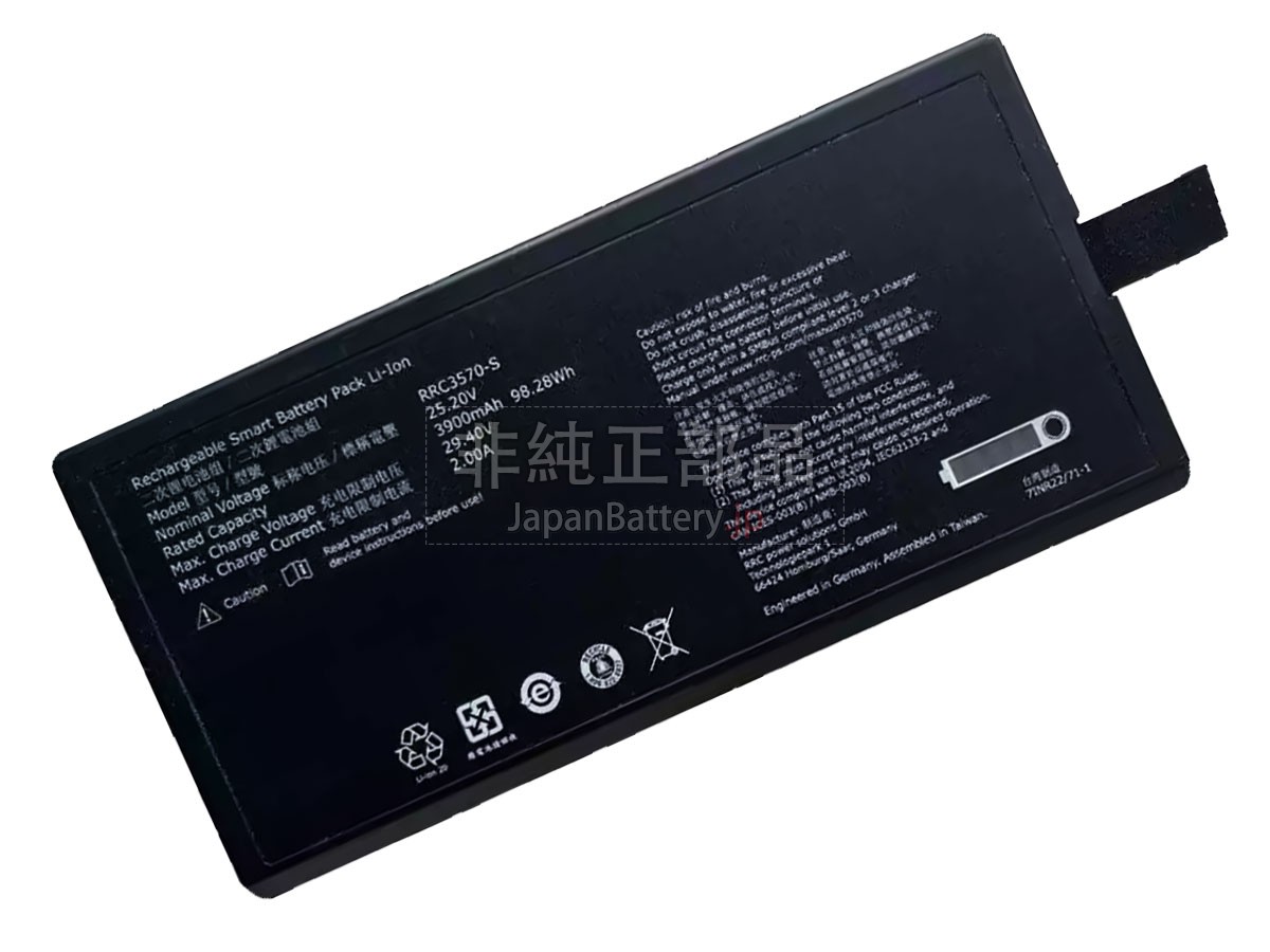 RRC RRC3570-S バッテリー交換