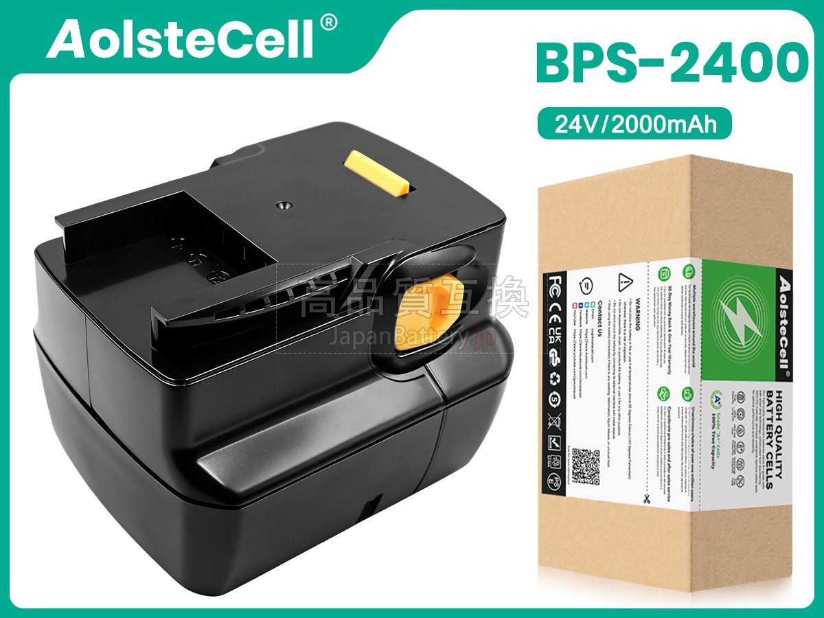 Ryobi BPS-2400 バッテリー交換
