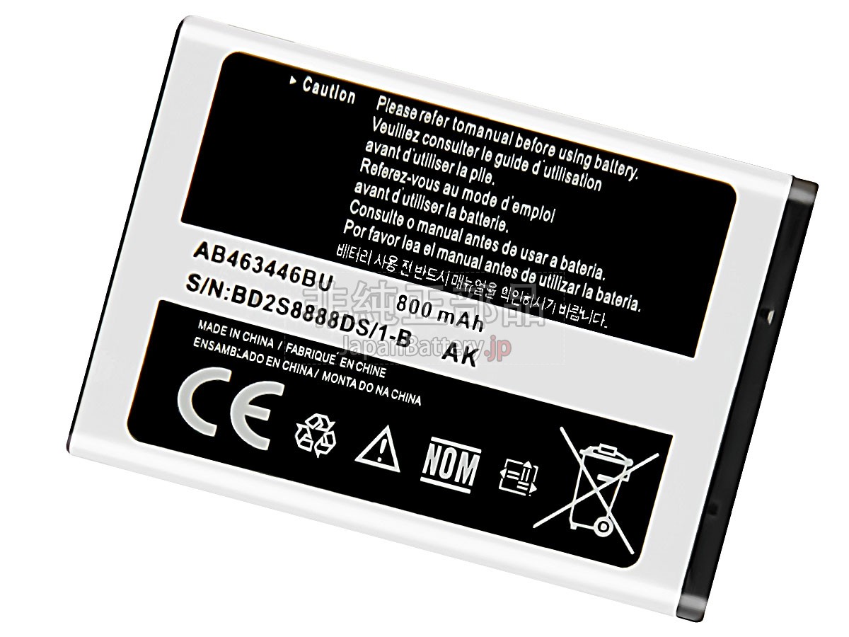 Samsung GT-E210 バッテリー交換