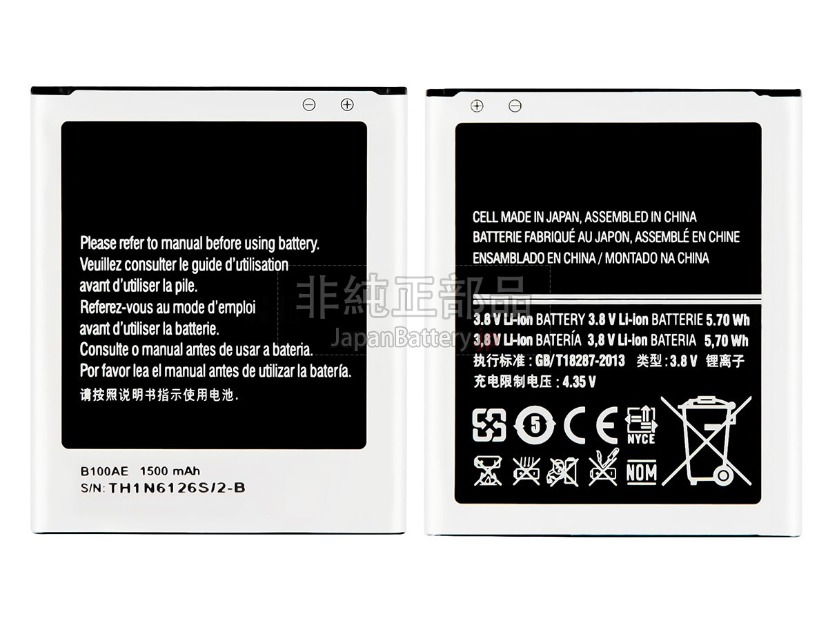 Samsung B100AE バッテリー交換