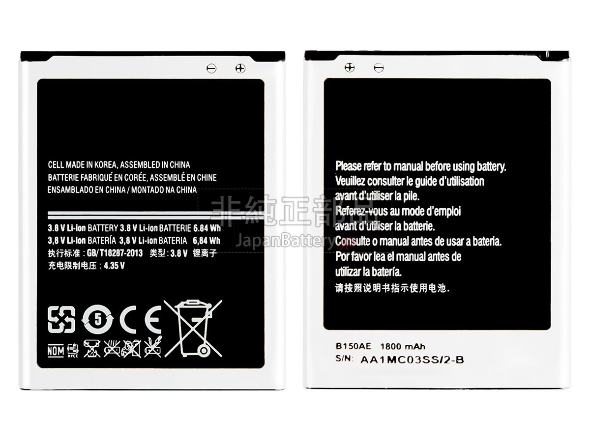 Samsung STAR ADVANCE SM-G350E バッテリー交換