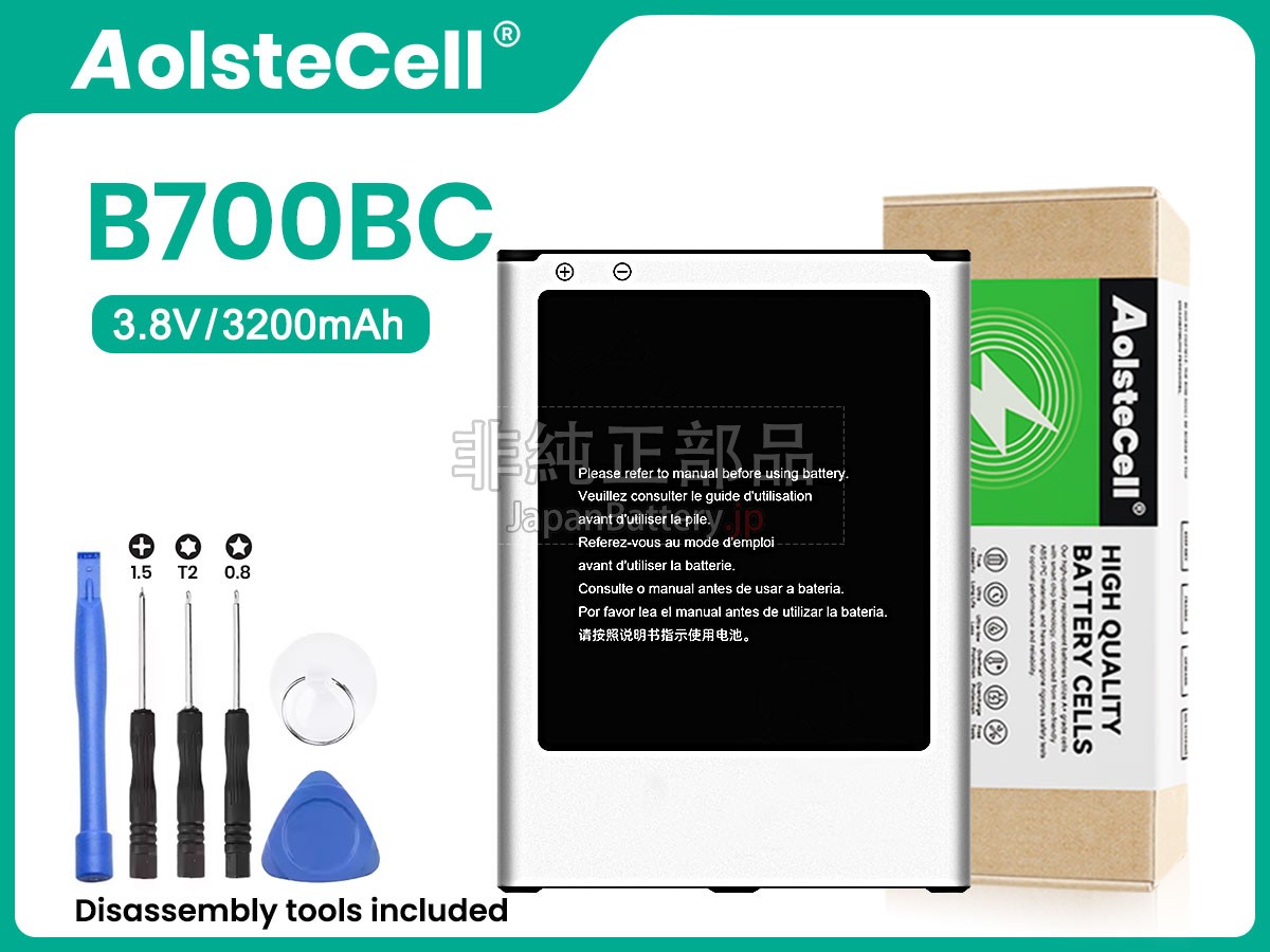 Samsung B700BK バッテリー交換