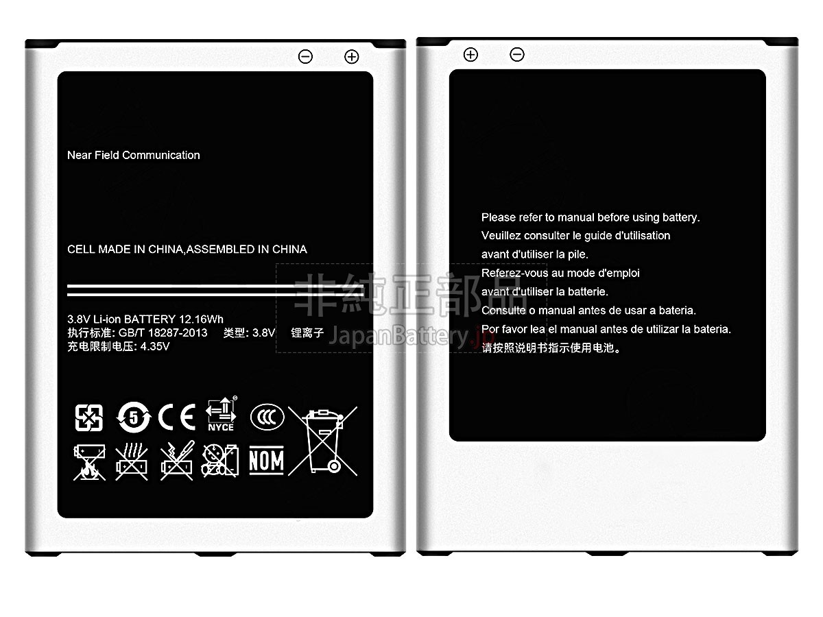 Samsung B700BK バッテリー交換