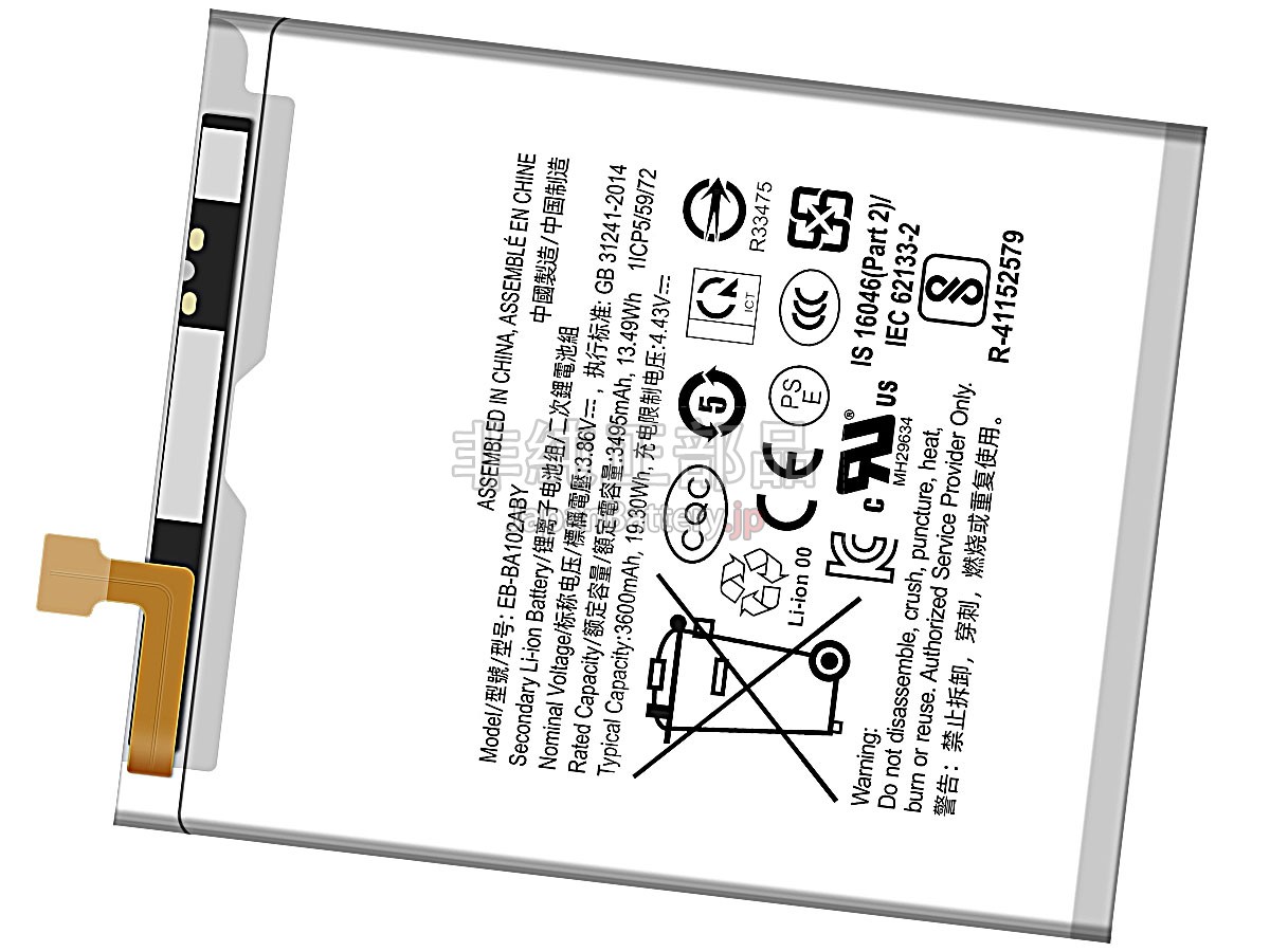 Samsung EB-BA102ABY バッテリー交換