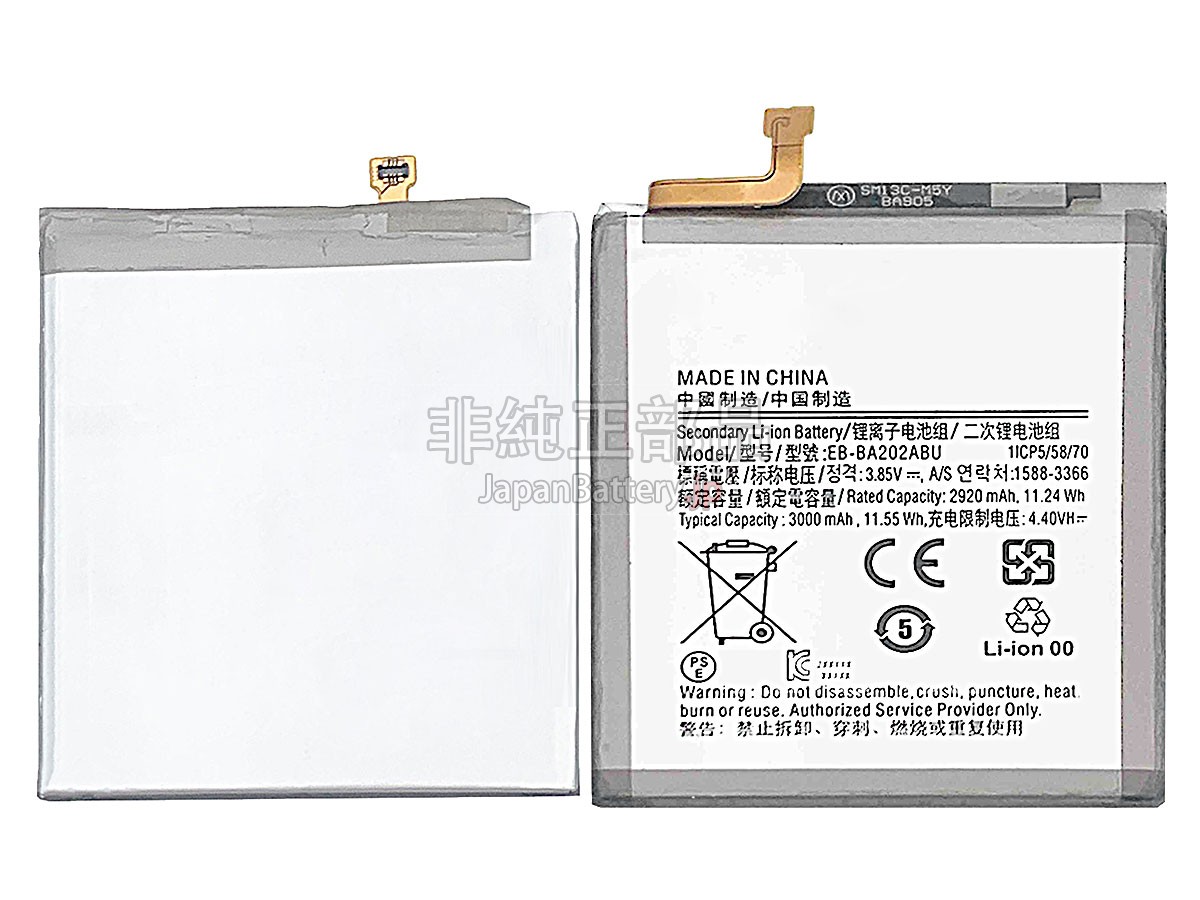 Samsung A20E バッテリー交換