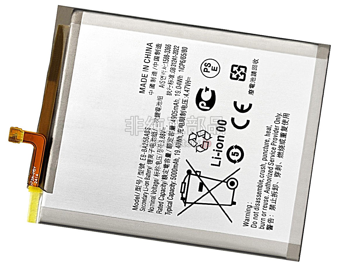 Samsung A256 バッテリー交換