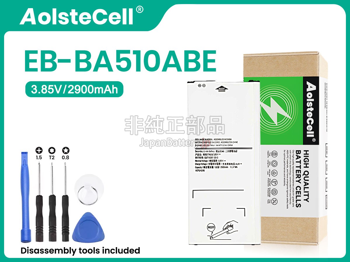 Samsung EB-BA510ABE バッテリー交換