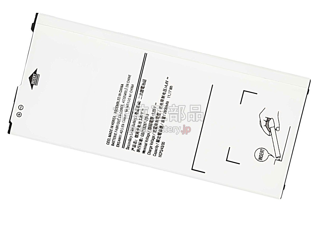 Samsung EB-BA510ABE バッテリー交換