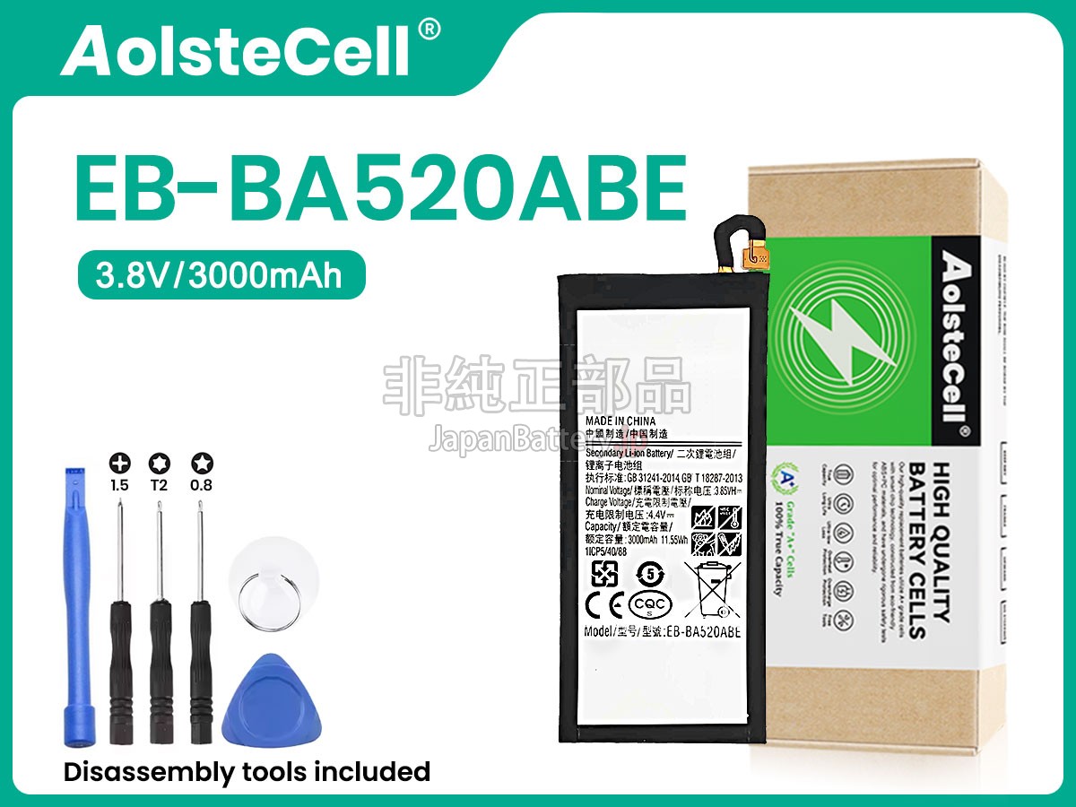 Samsung EB-BA520ABE バッテリー交換
