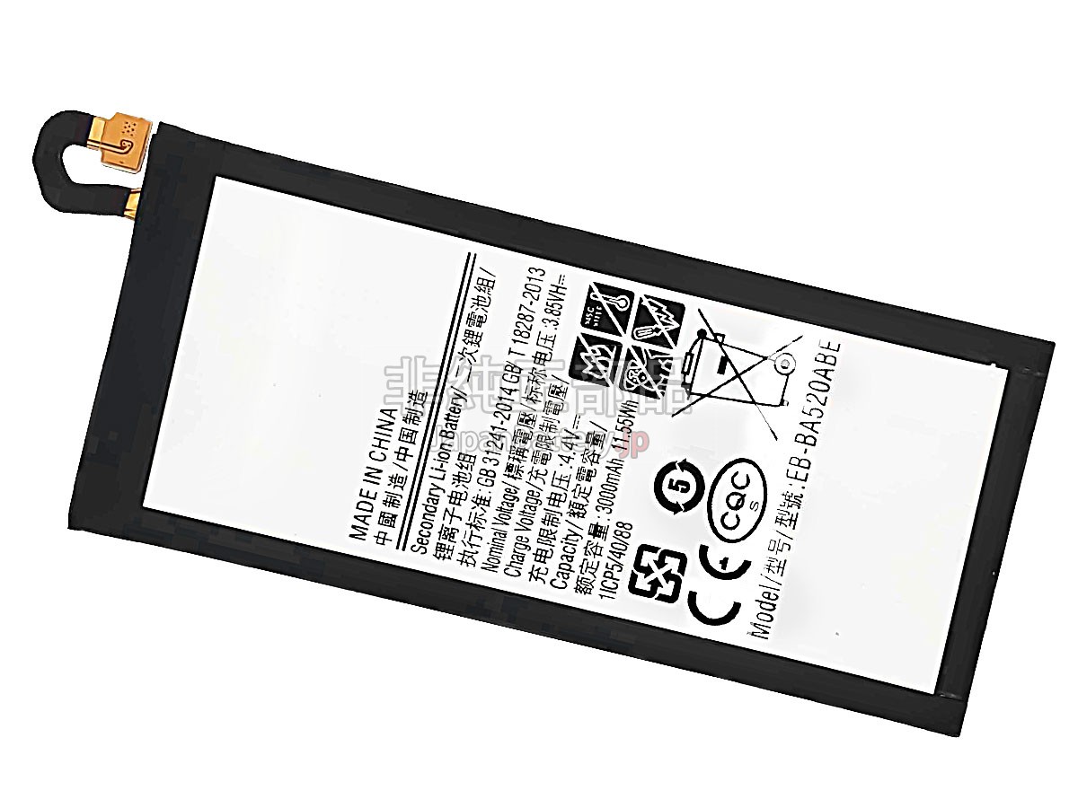 Samsung EB-BA520ABE バッテリー交換